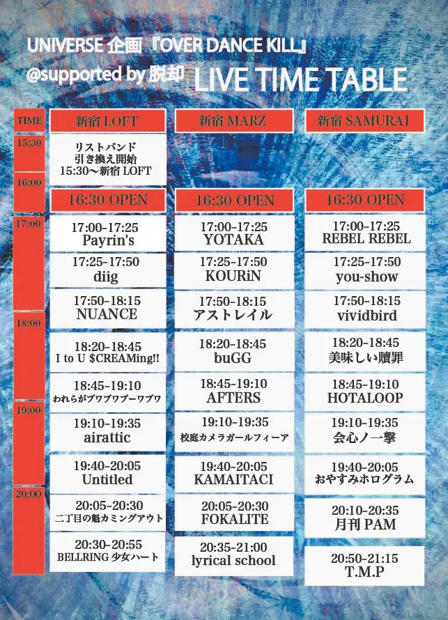 イベントイメージ画像