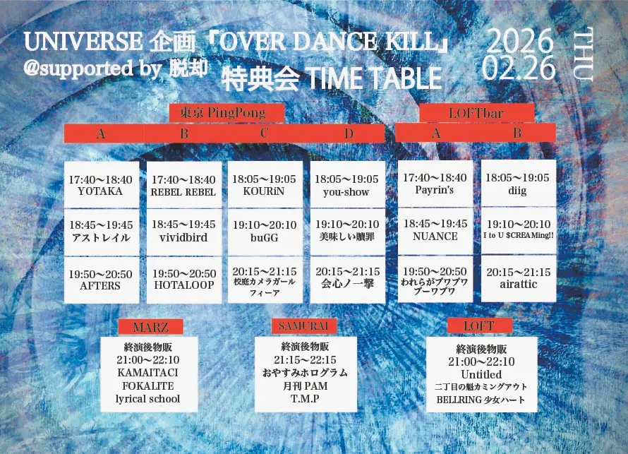 イベントイメージ画像