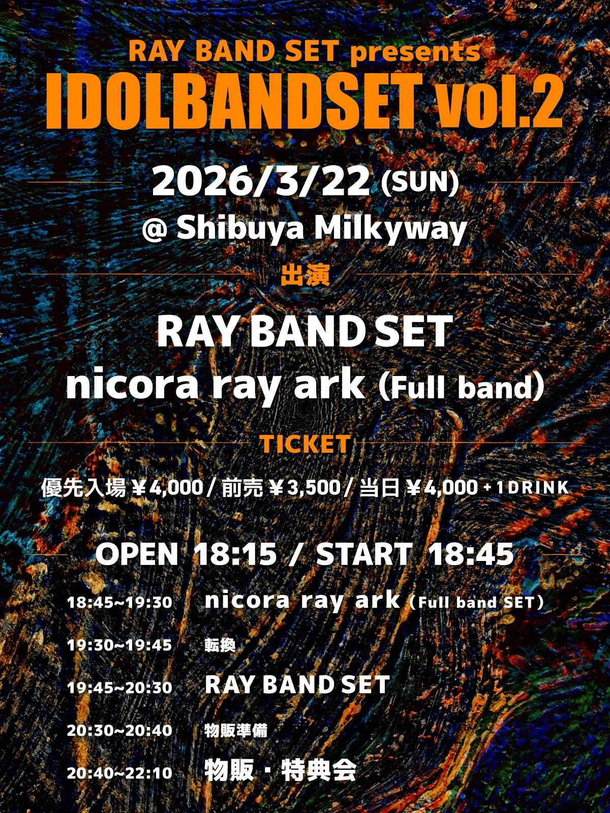 イベントイメージ画像