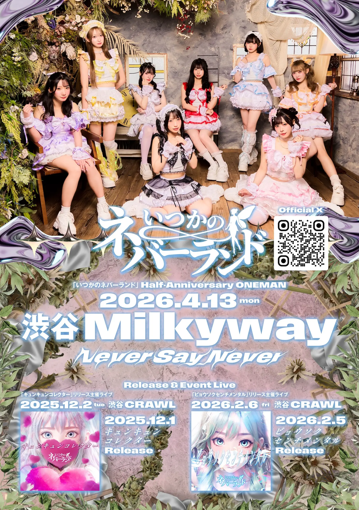 イベントイメージ画像