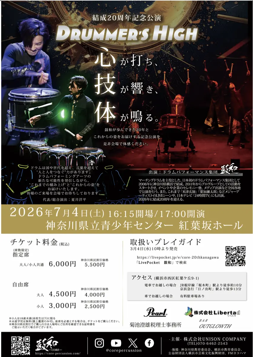 イベントイメージ画像