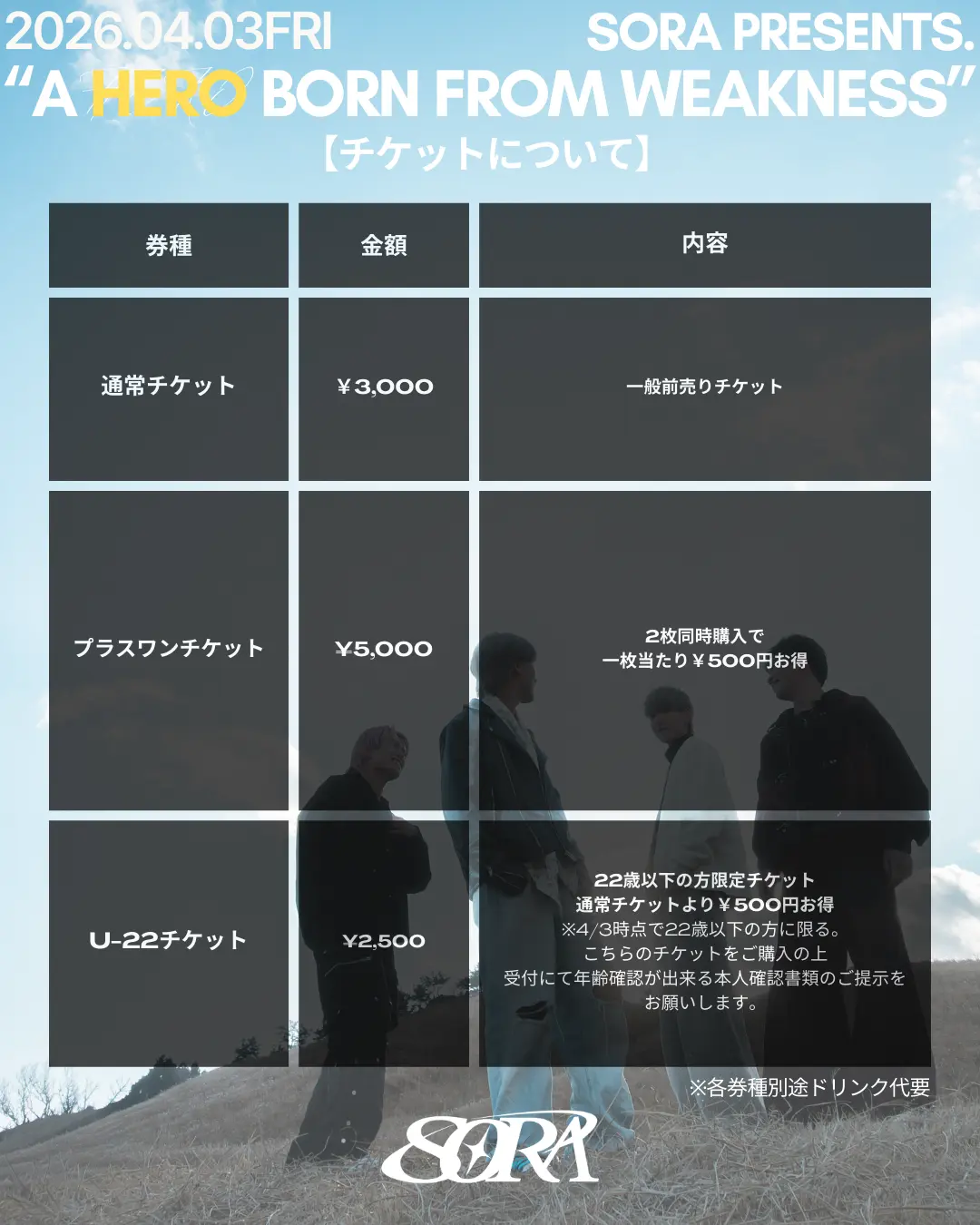 イベントイメージ画像