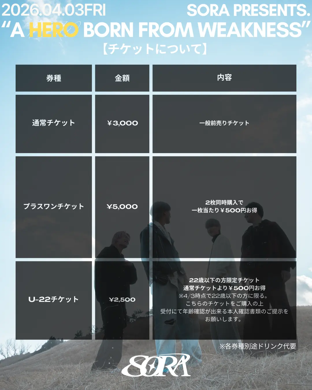 イベントイメージ画像