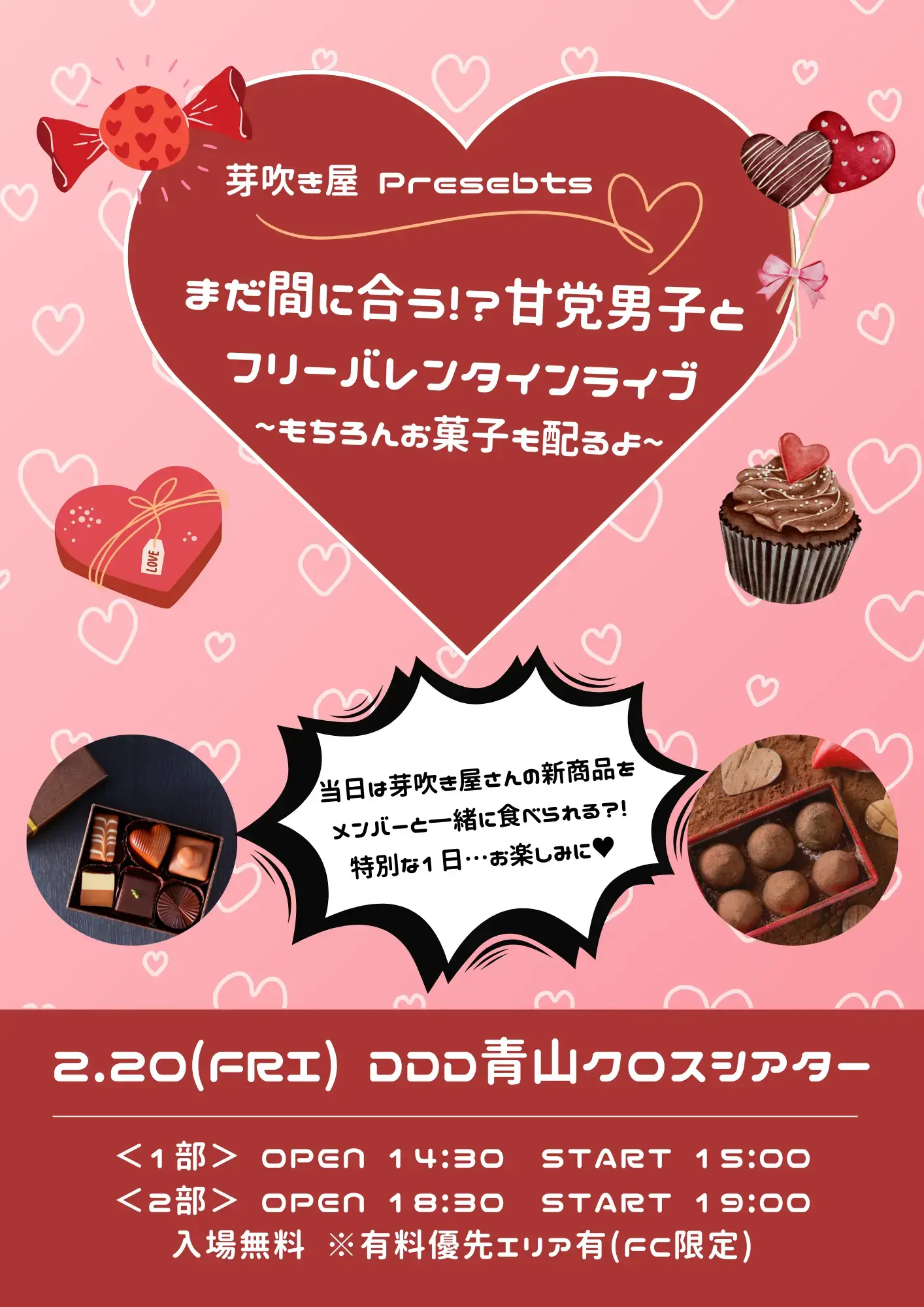 イベントイメージ画像