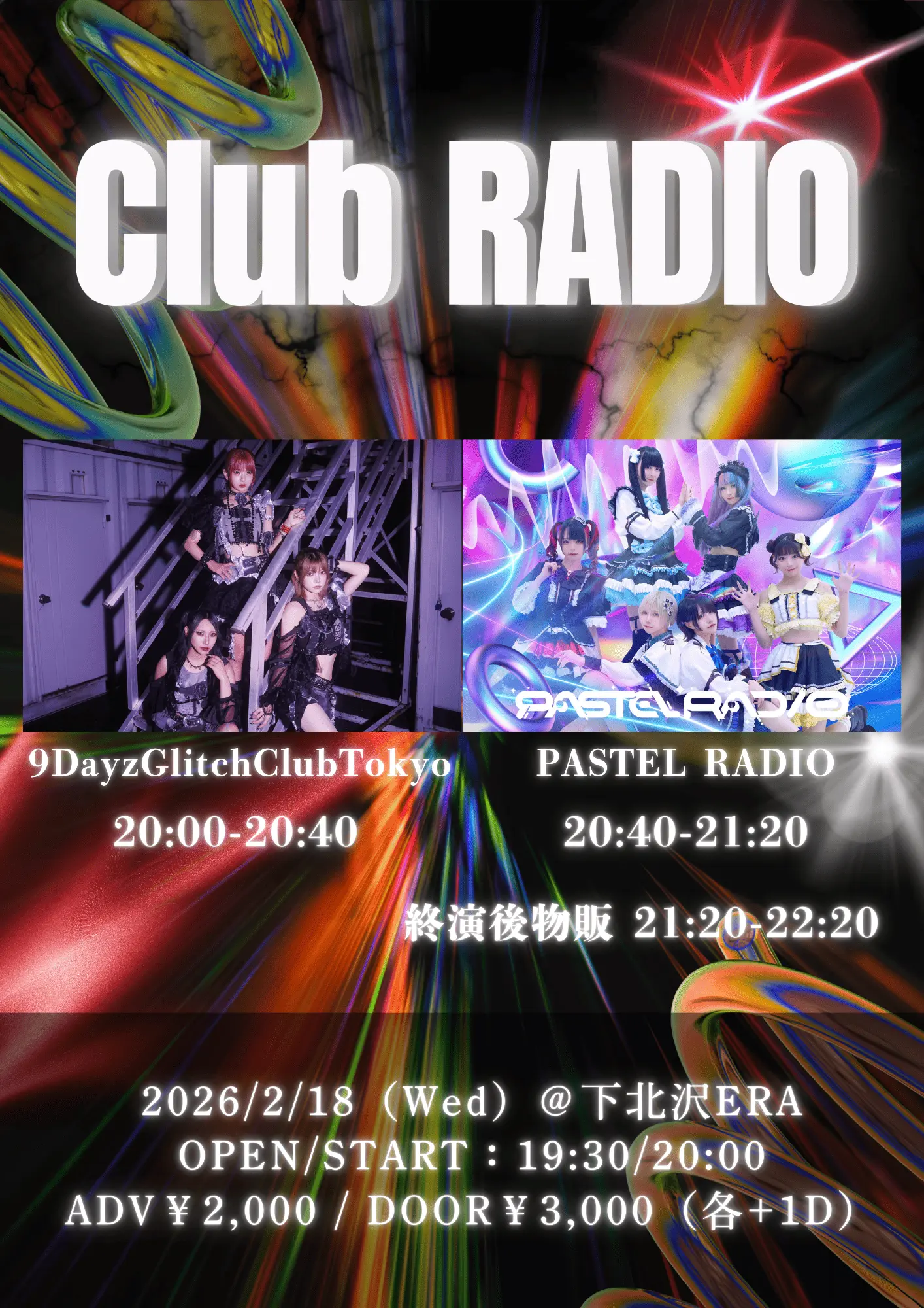 イベントイメージ画像