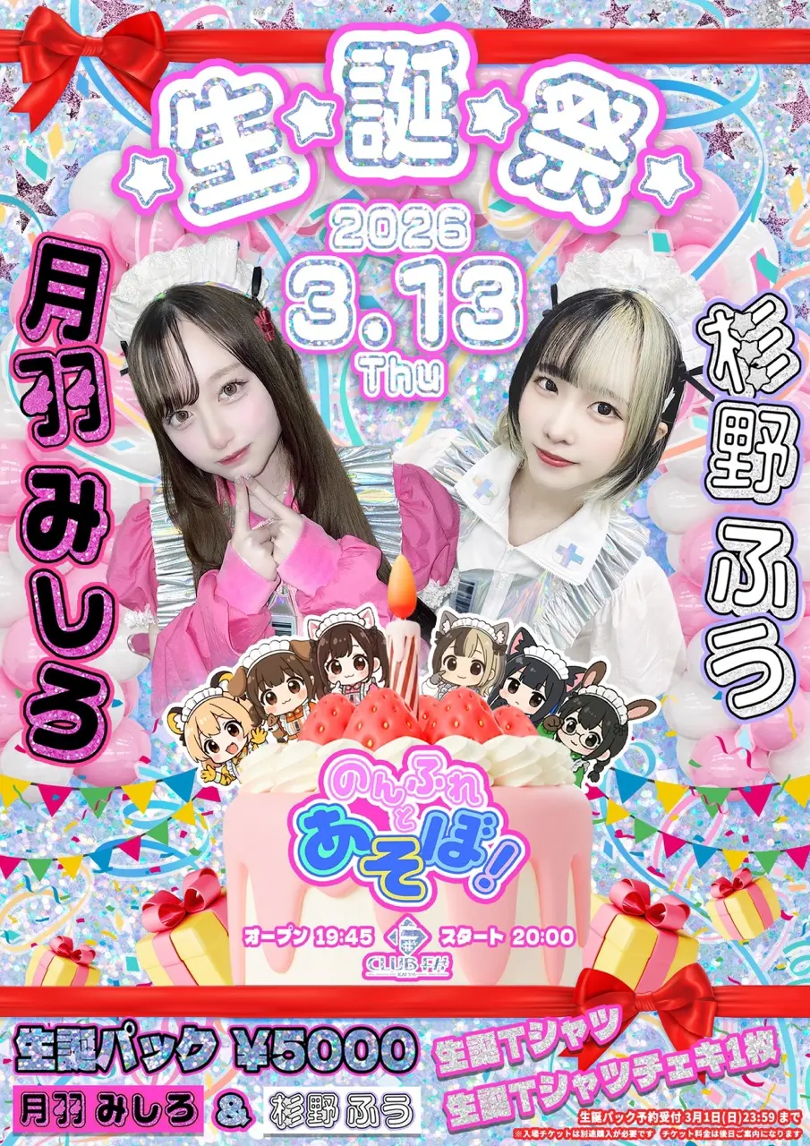 イベントイメージ画像