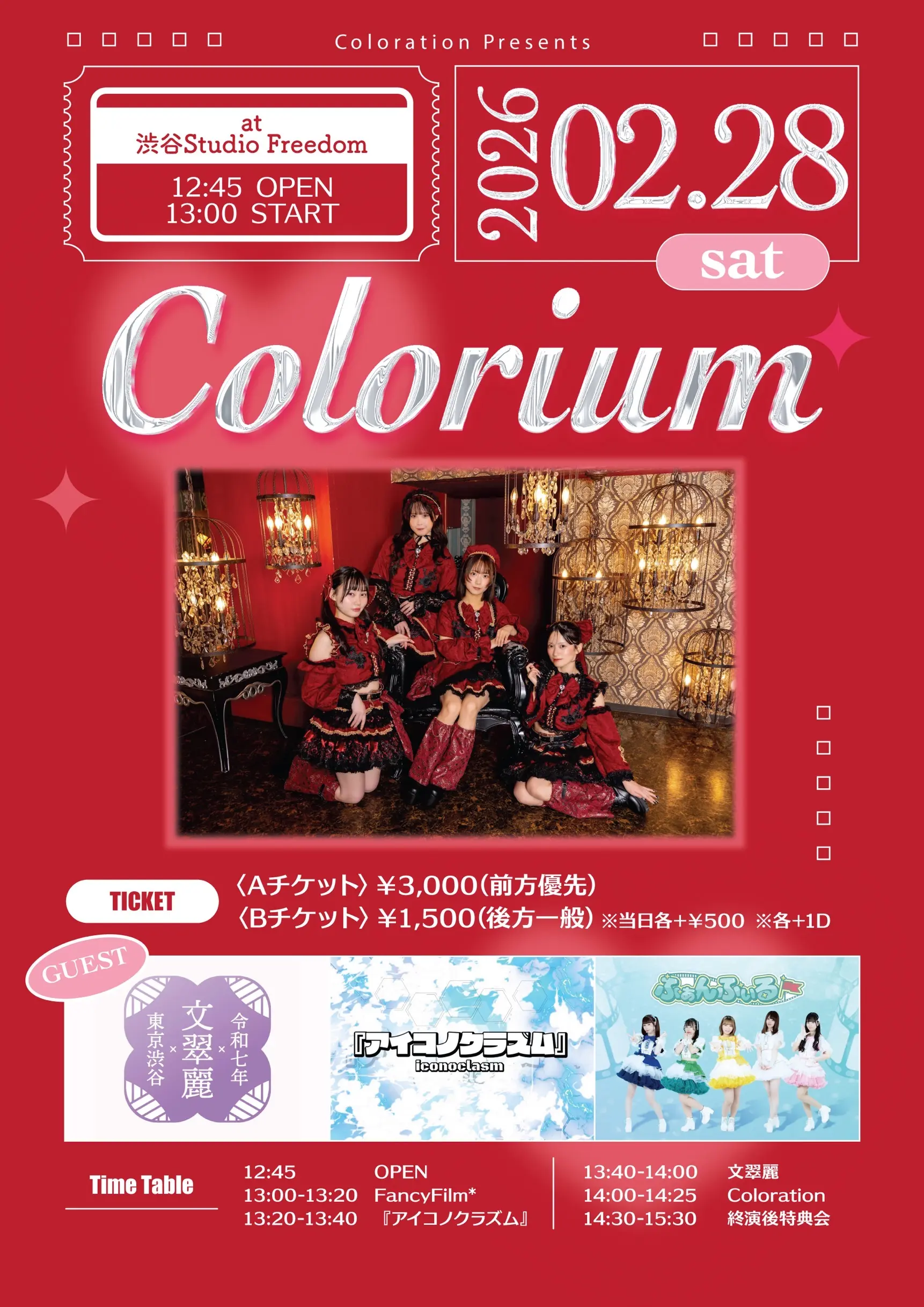 イベントイメージ画像