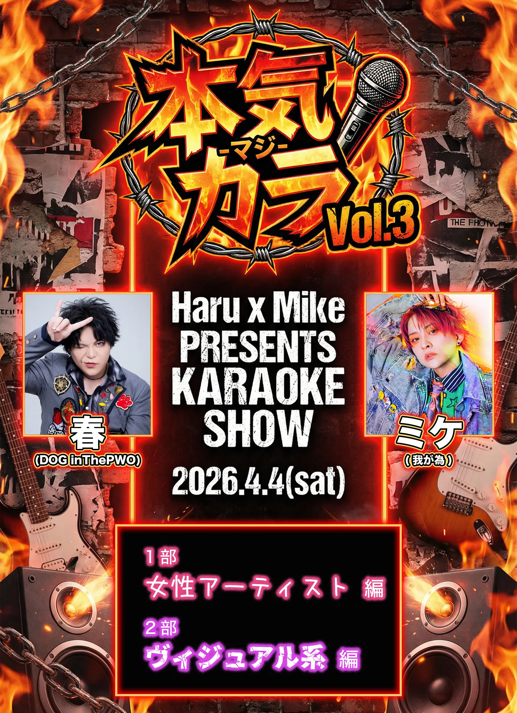 イベントイメージ画像