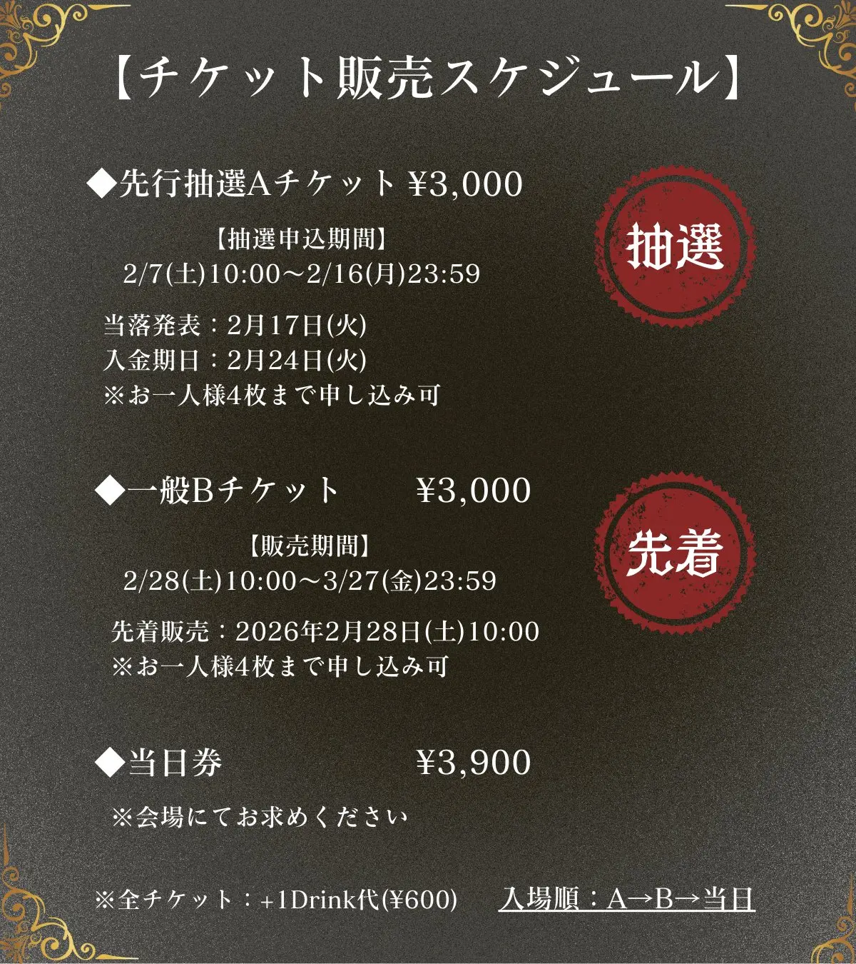 イベントイメージ画像