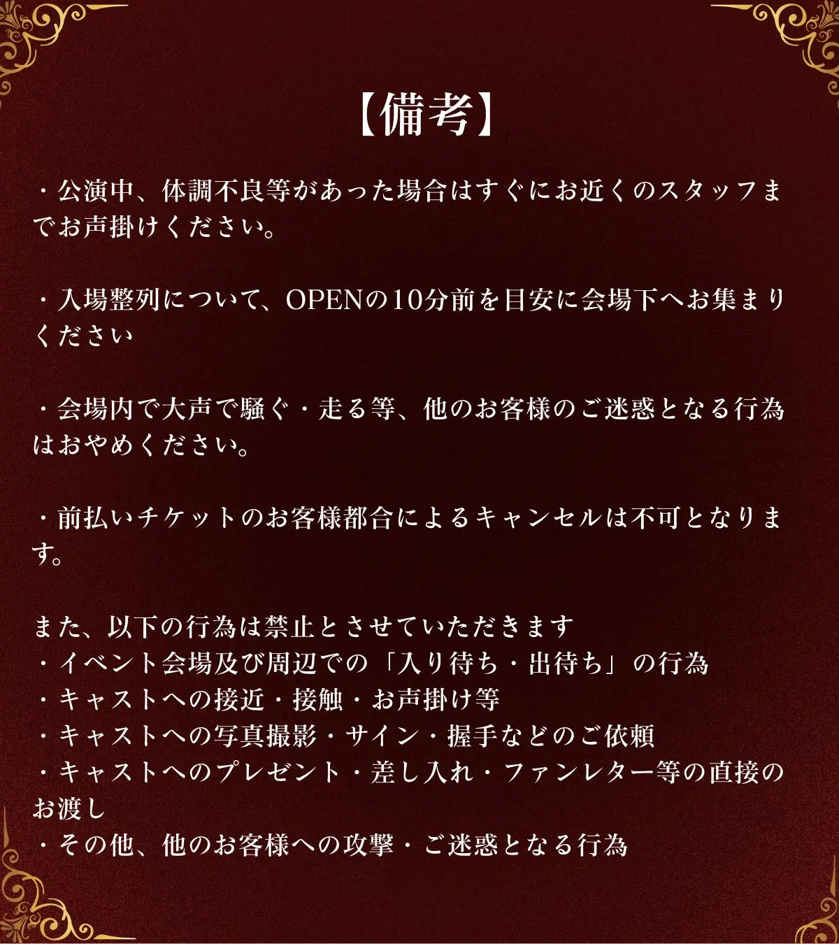 イベントイメージ画像