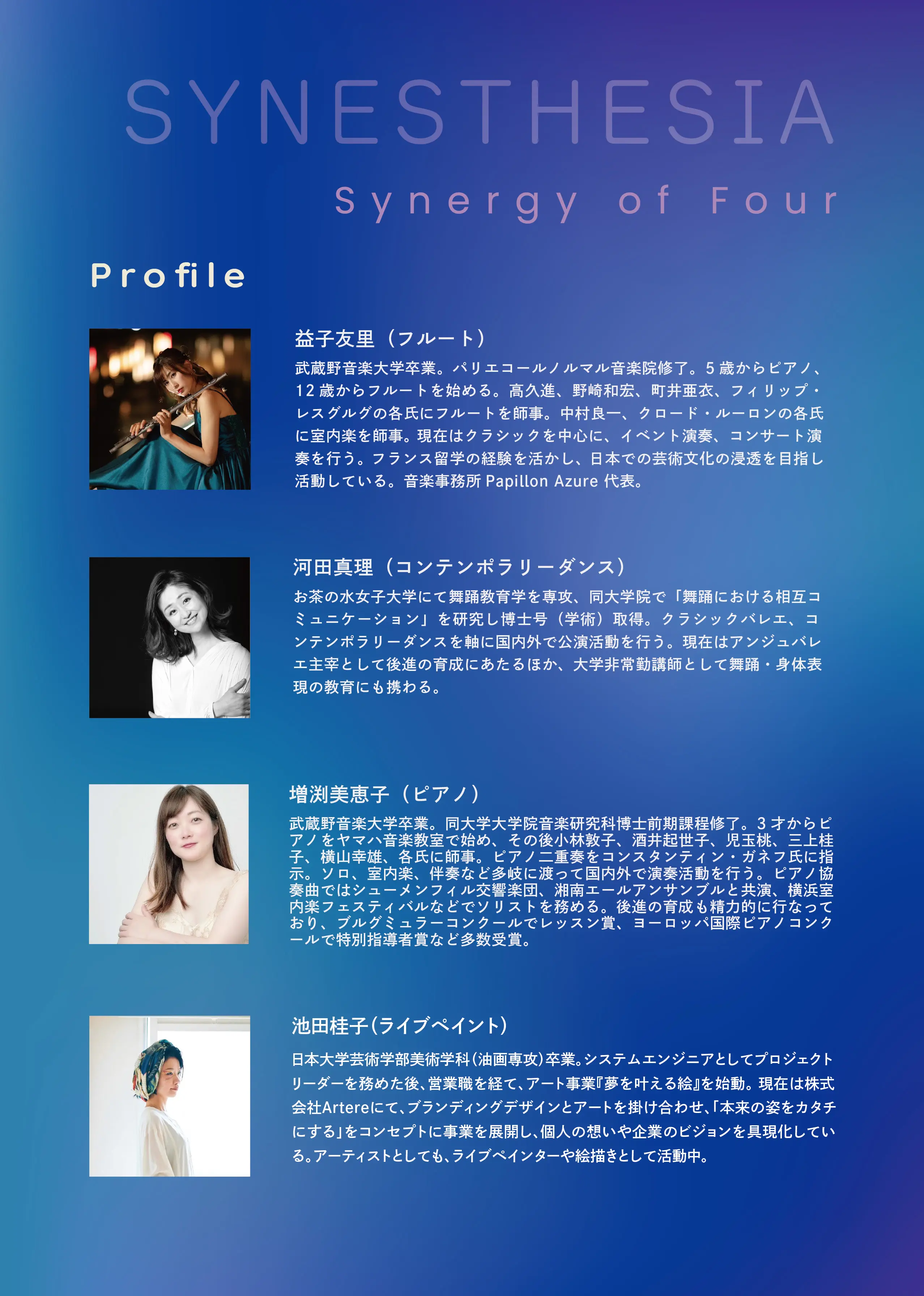 イベントイメージ画像