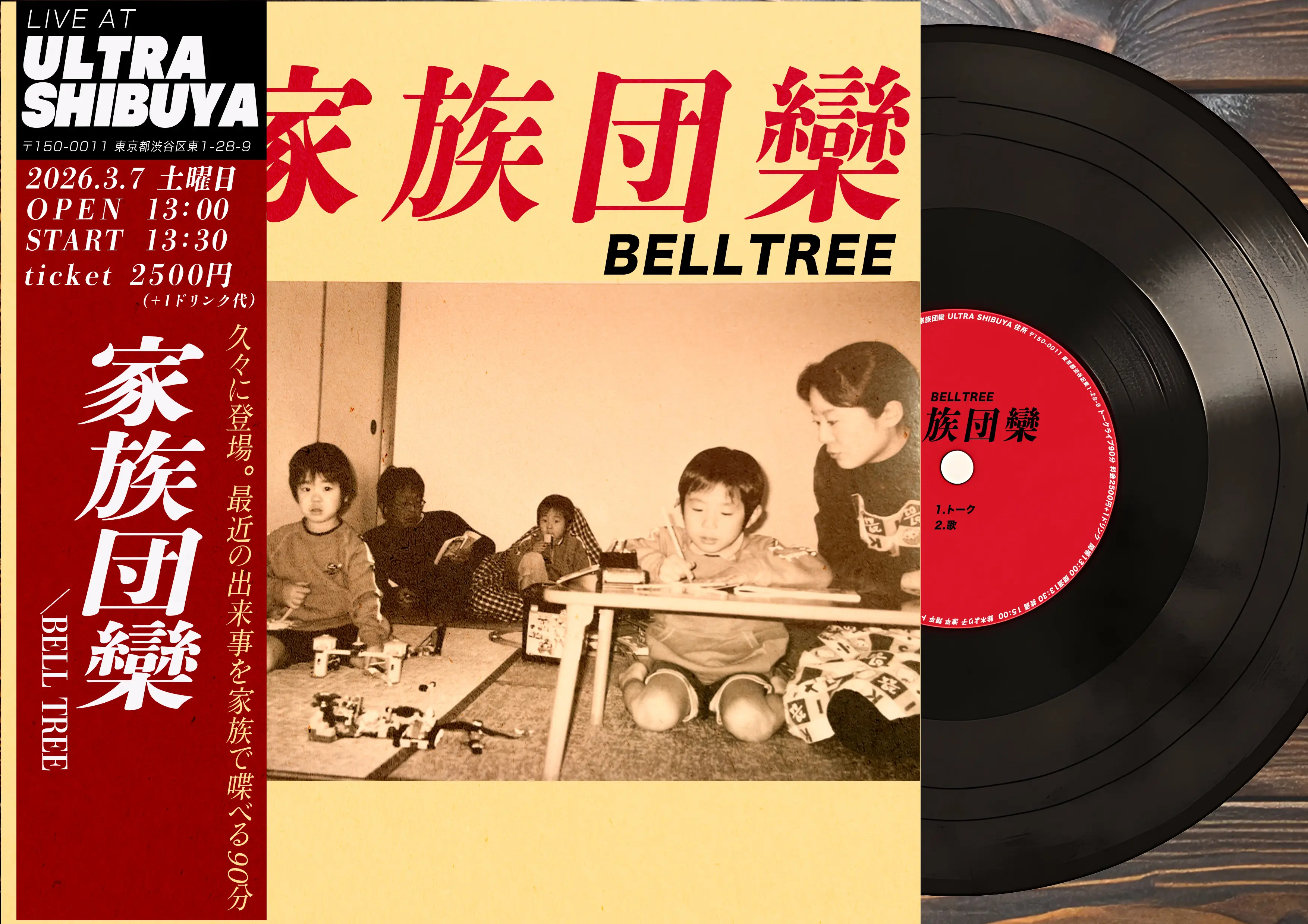 イベントイメージ画像