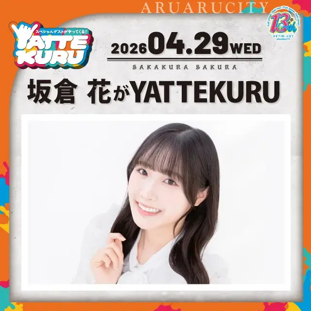 イベントイメージ画像