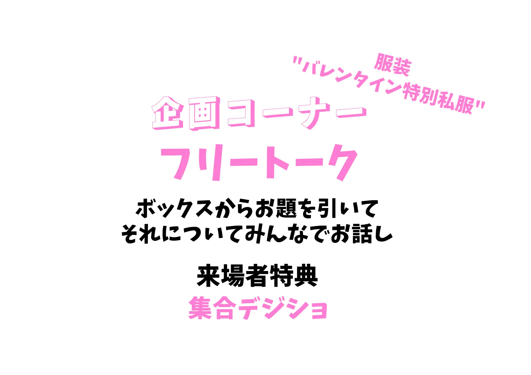 イベントイメージ画像