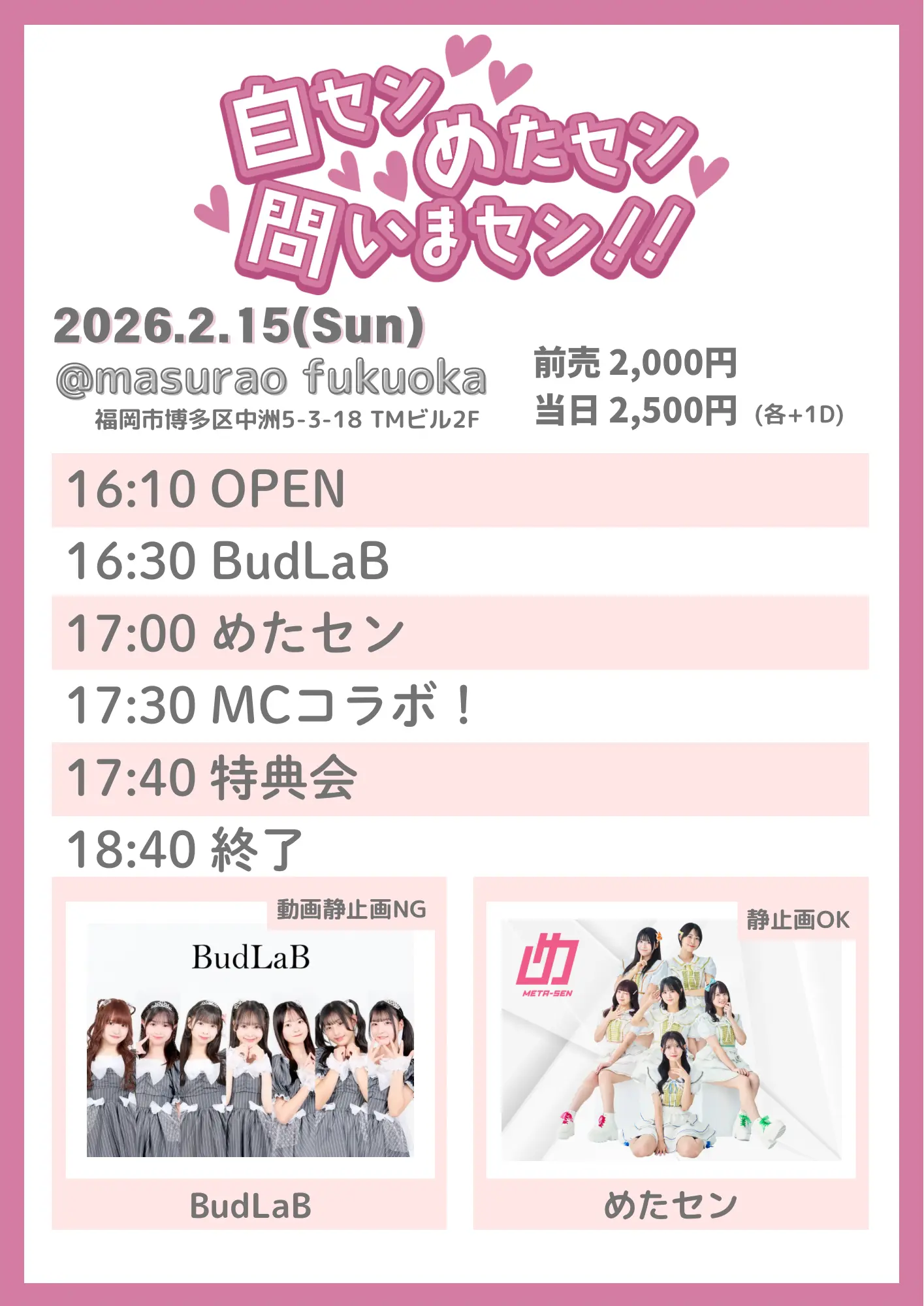 イベントイメージ画像