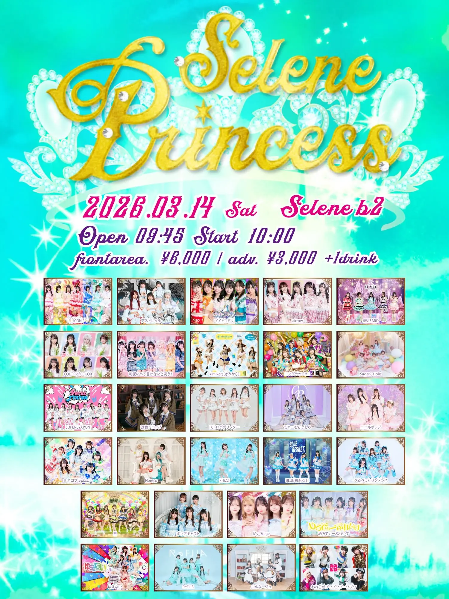 イベントイメージ画像