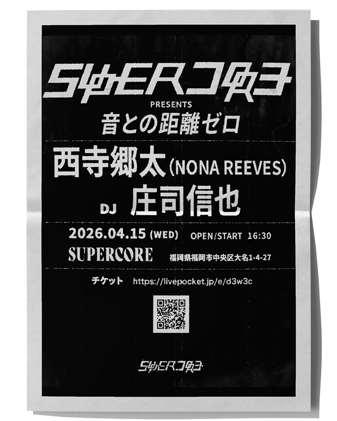 SuperCore LIVE ｜曽我部恵一・ 庄司信也・KAMIKINGのチケット情報