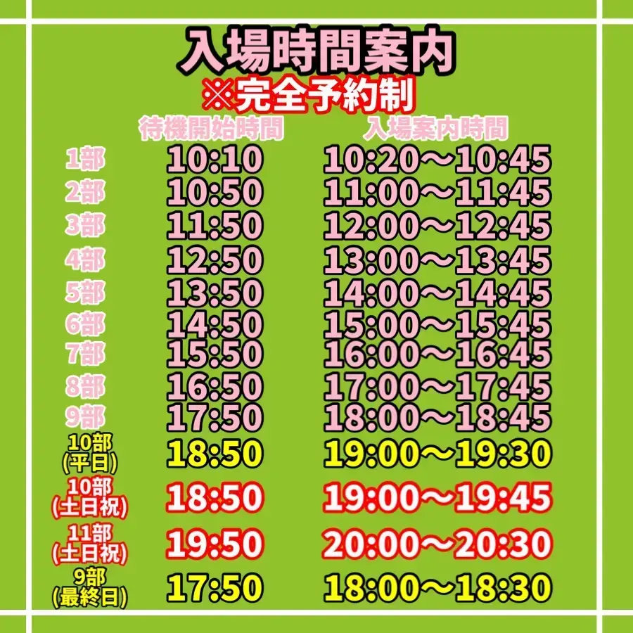 イベントイメージ画像