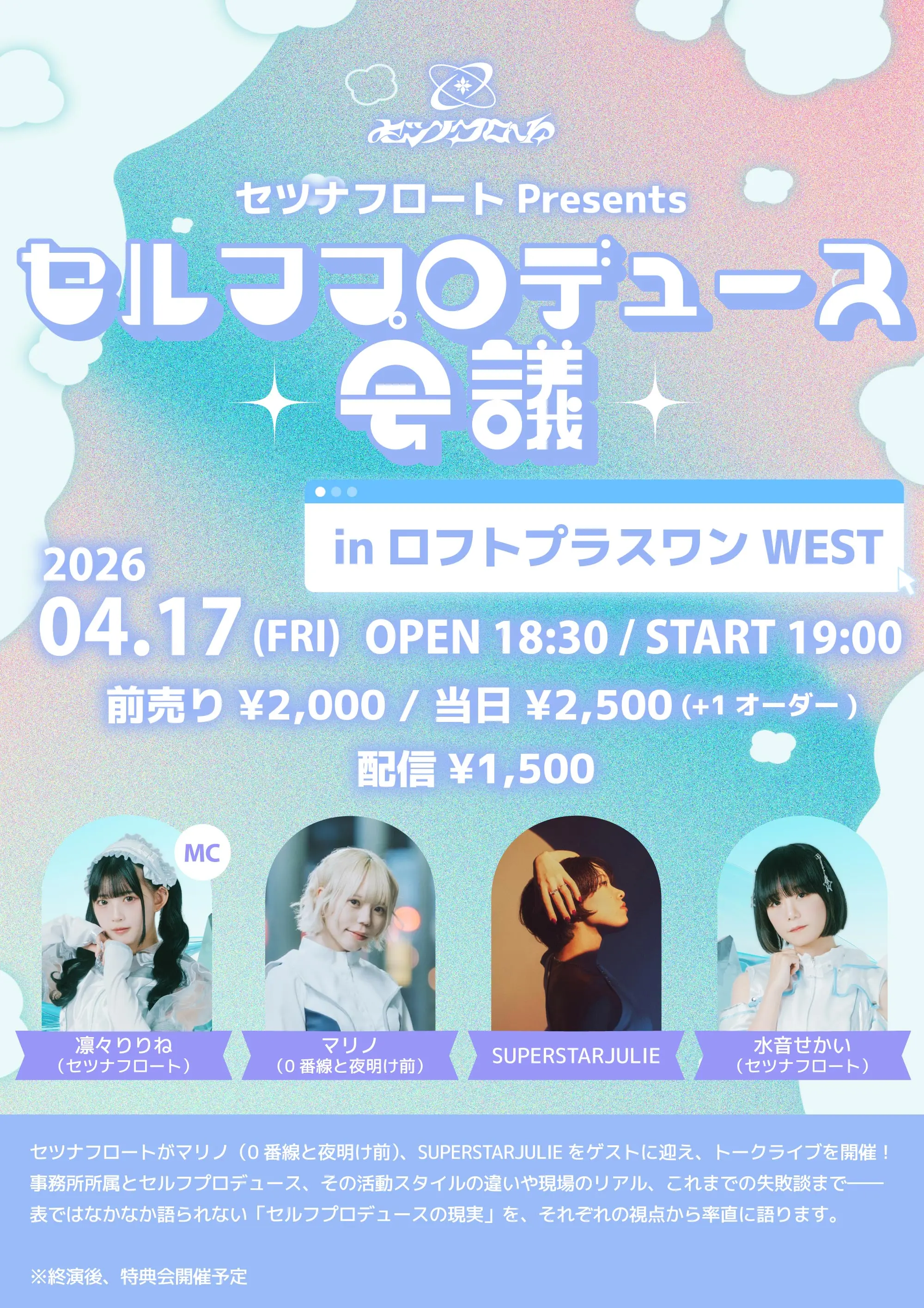 イベントイメージ画像