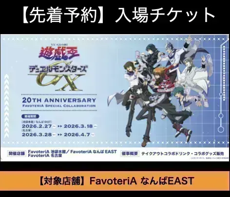 イベントイメージ画像