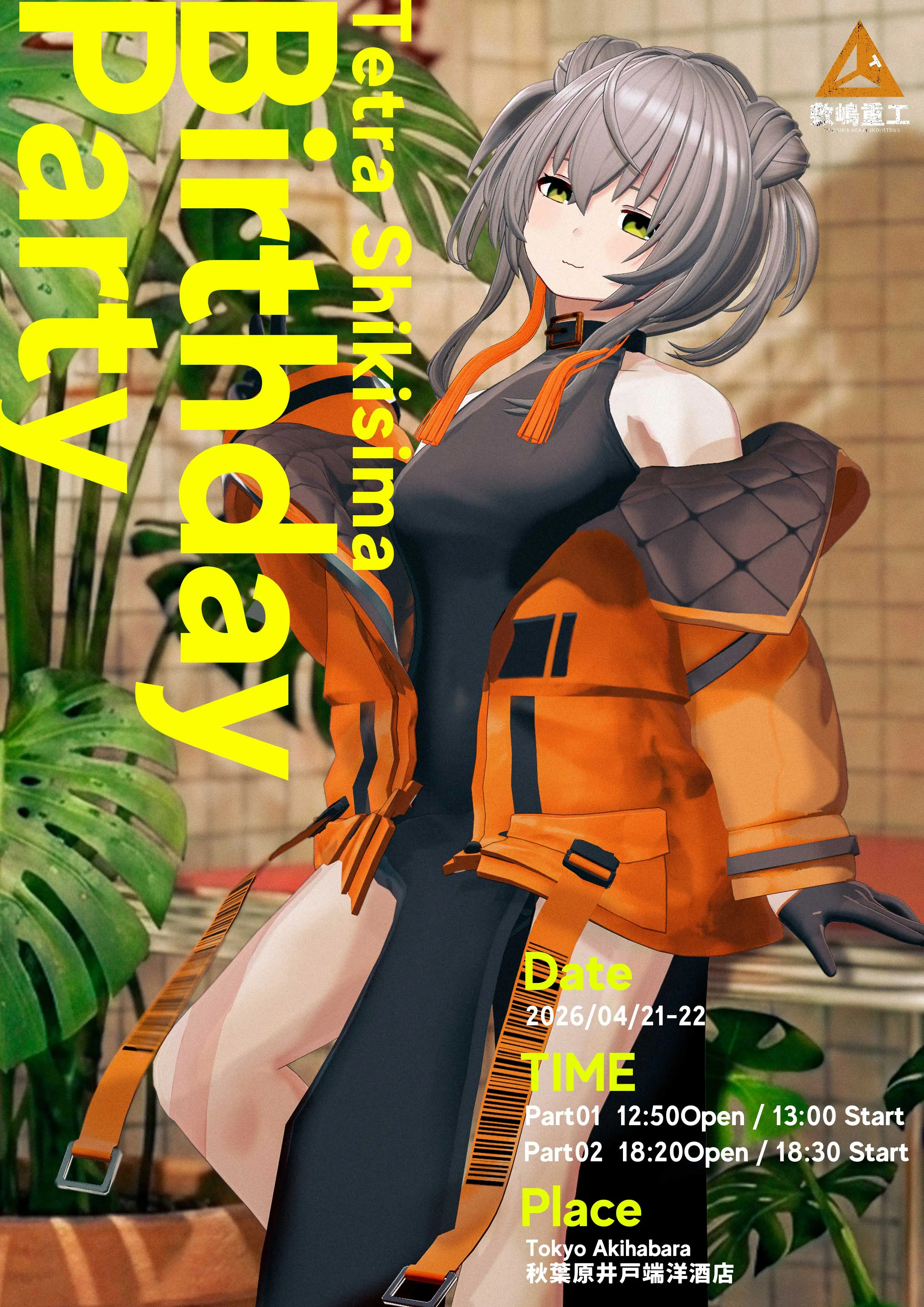 イベントイメージ画像