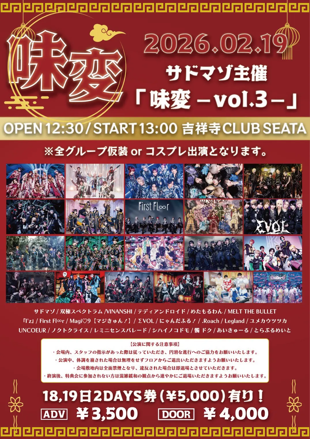 イベントイメージ画像