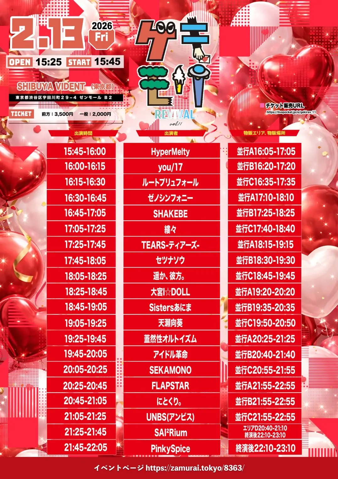 イベントイメージ画像