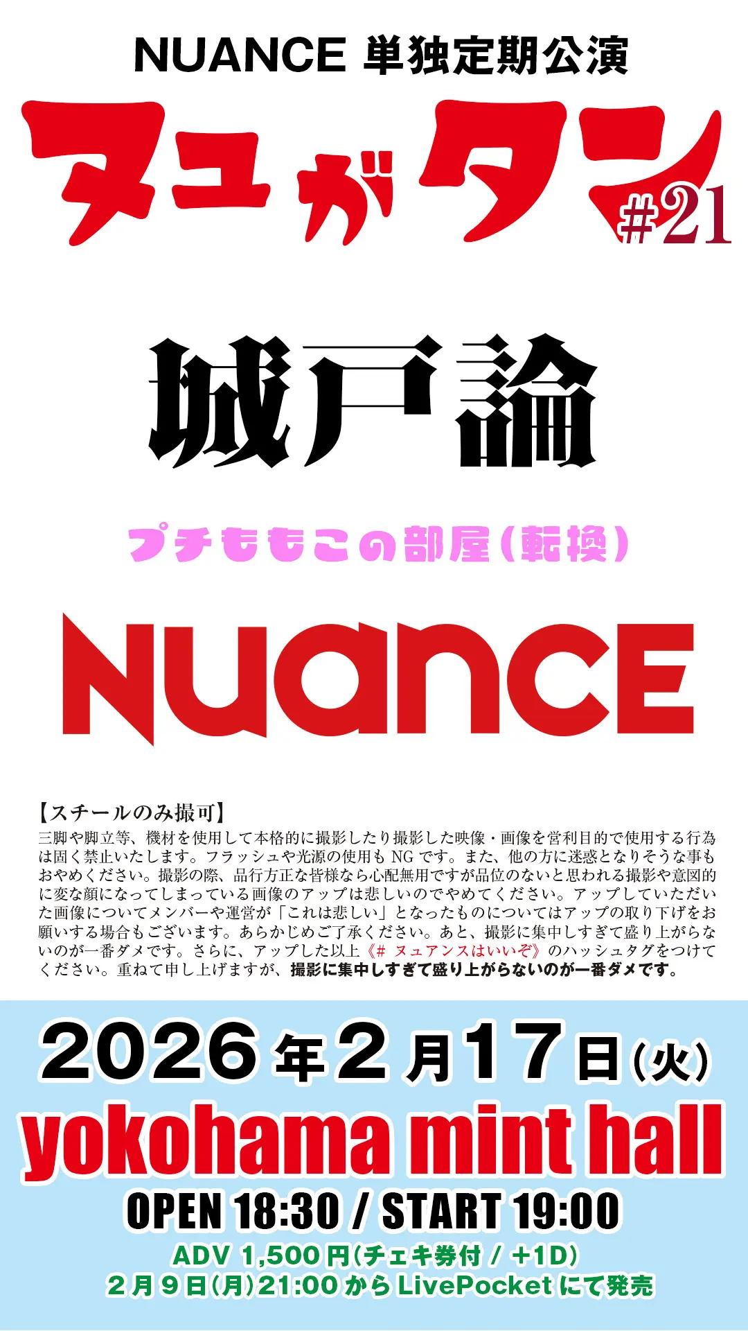 イベントイメージ画像