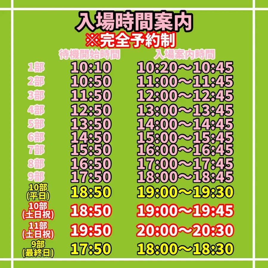 イベントイメージ画像