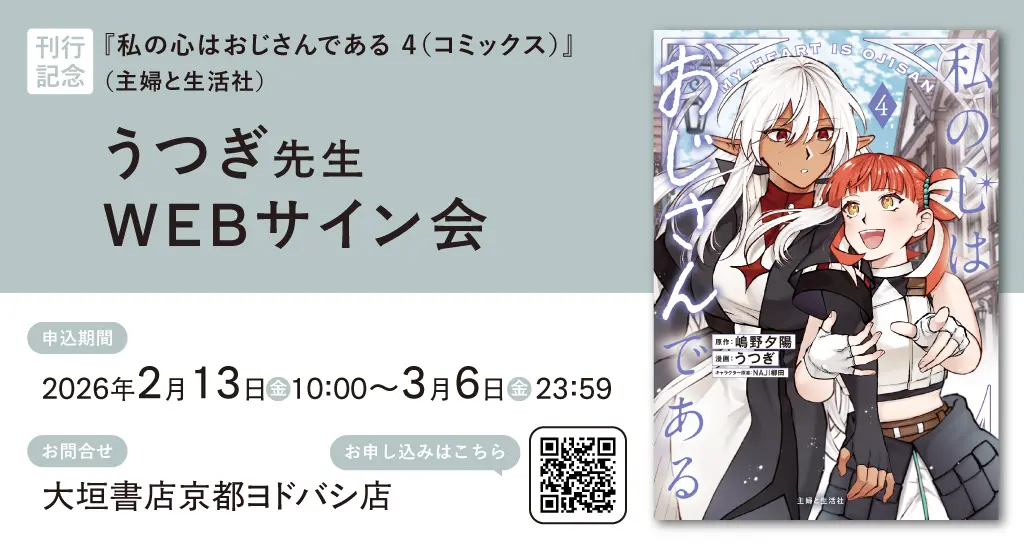 イベントイメージ画像