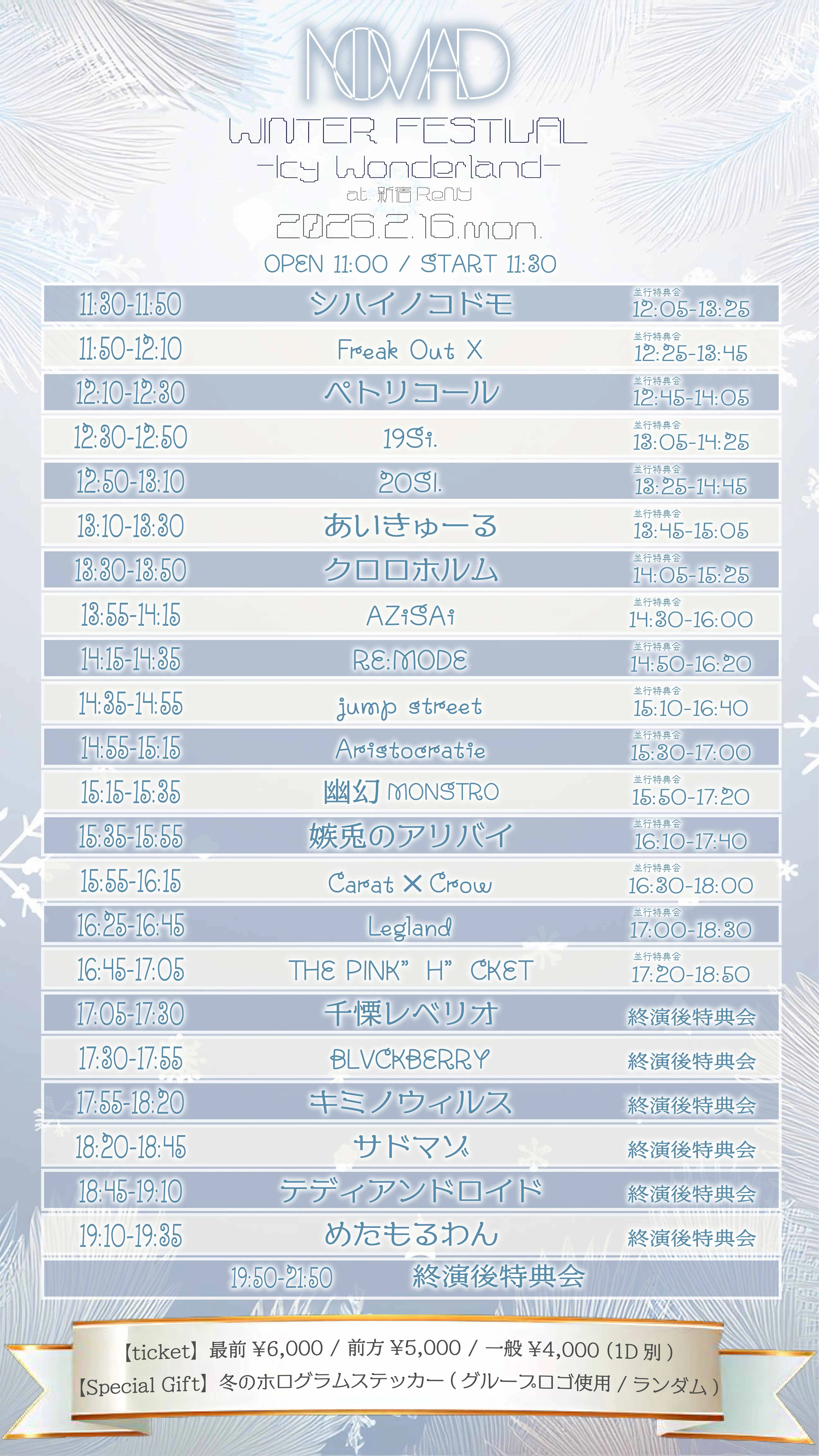 イベントイメージ画像