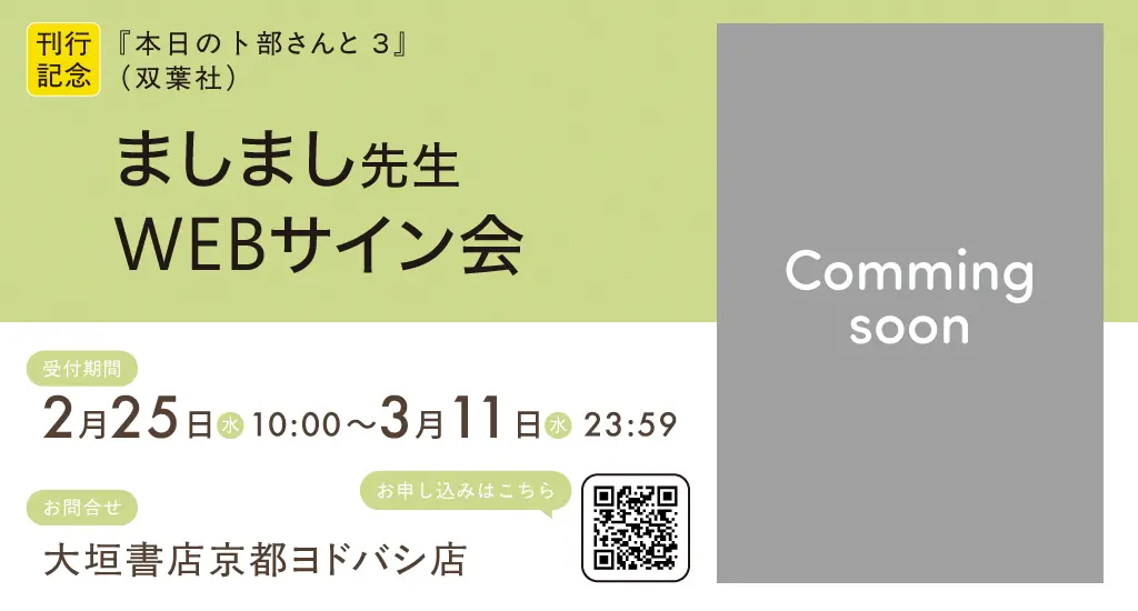 イベントイメージ画像