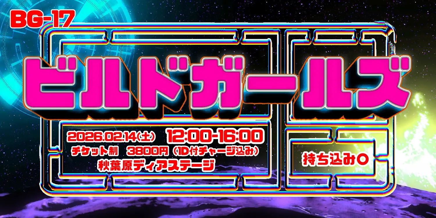 イベントイメージ画像
