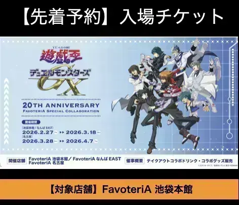 イベントイメージ画像