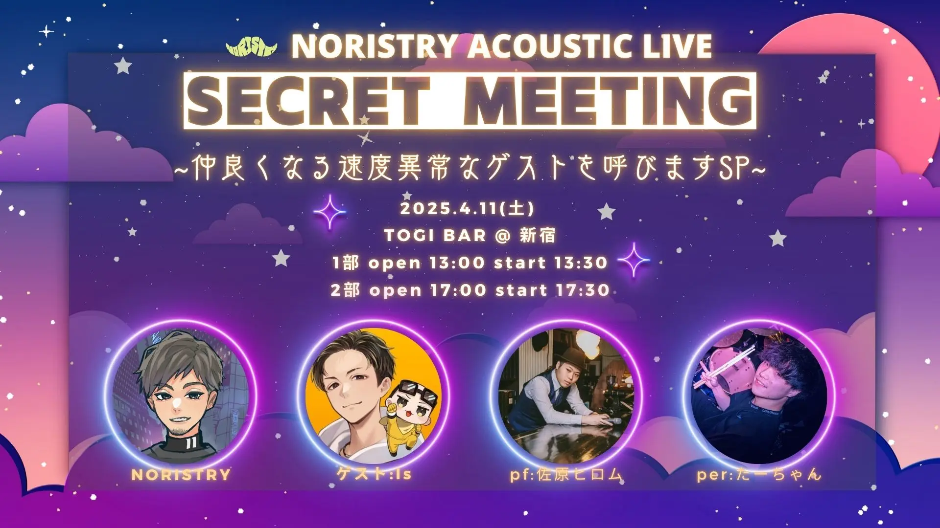 イベントイメージ画像