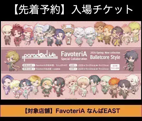 イベントイメージ画像