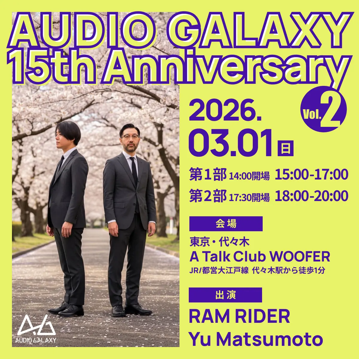 イベントイメージ画像