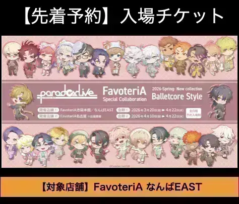 イベントイメージ画像