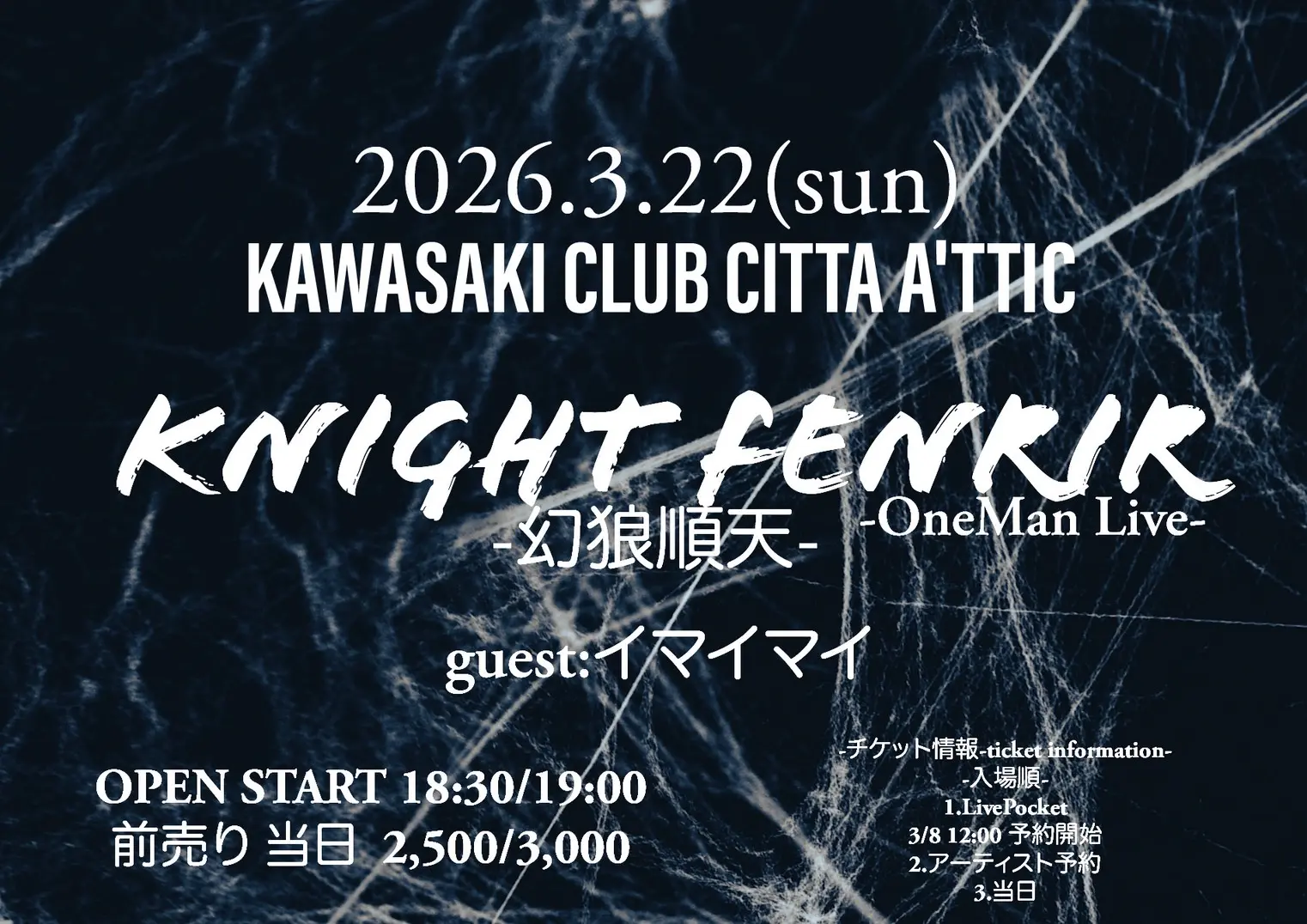 イベントイメージ画像