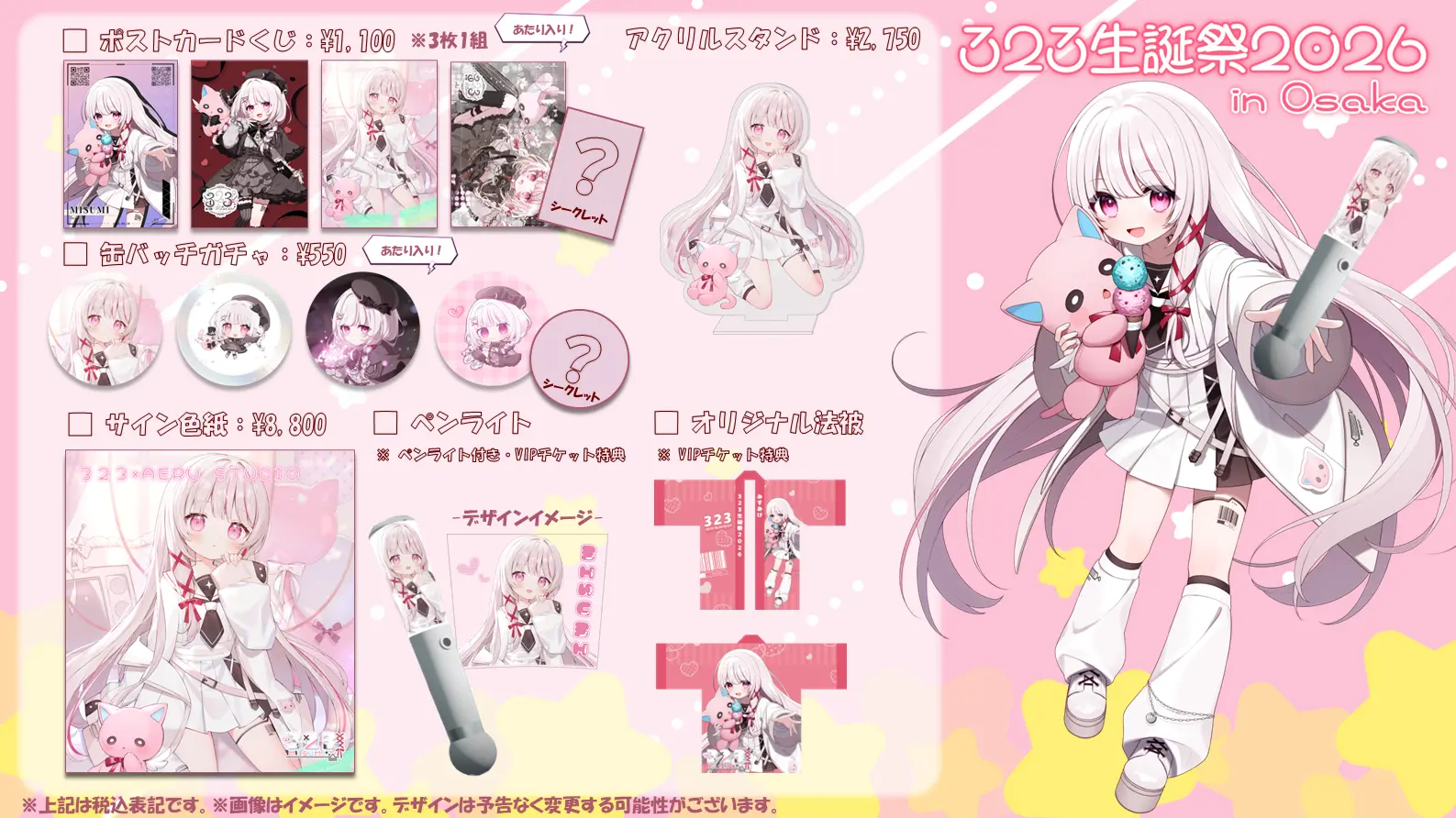 イベントイメージ画像