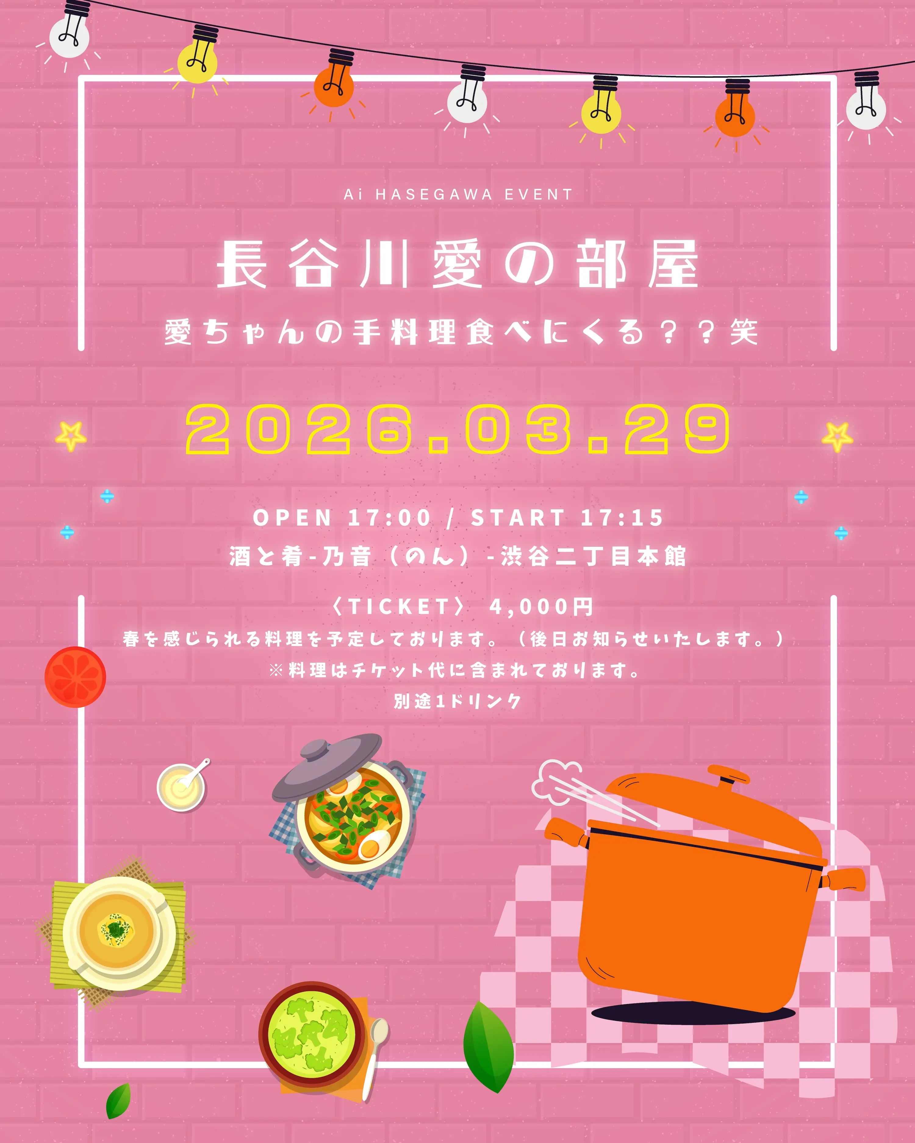 イベントイメージ画像