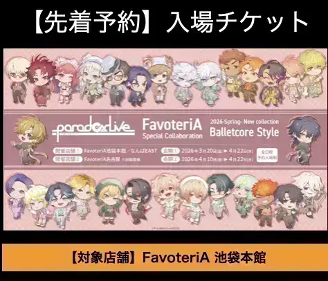 イベントイメージ画像