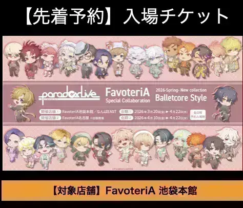 イベントイメージ画像