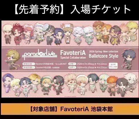 イベントイメージ画像