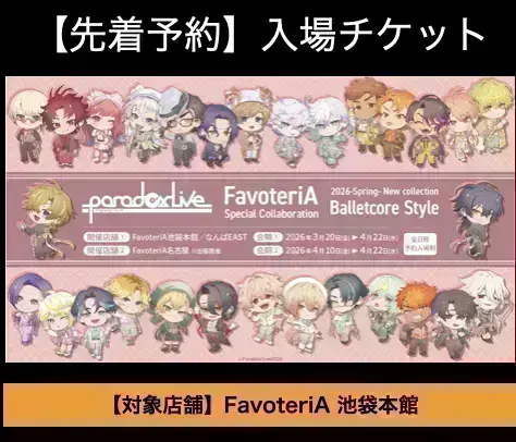 イベントイメージ画像