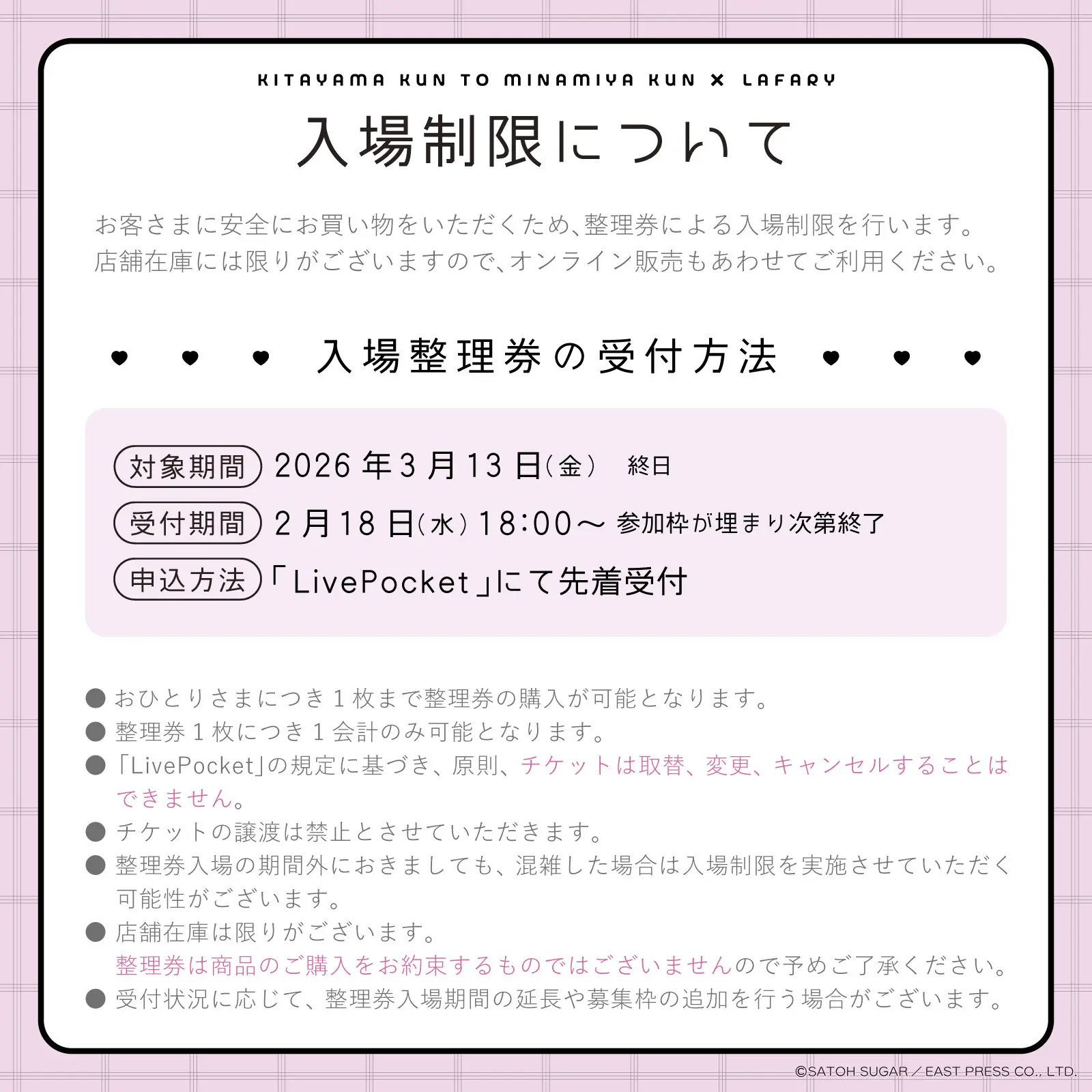 イベントイメージ画像