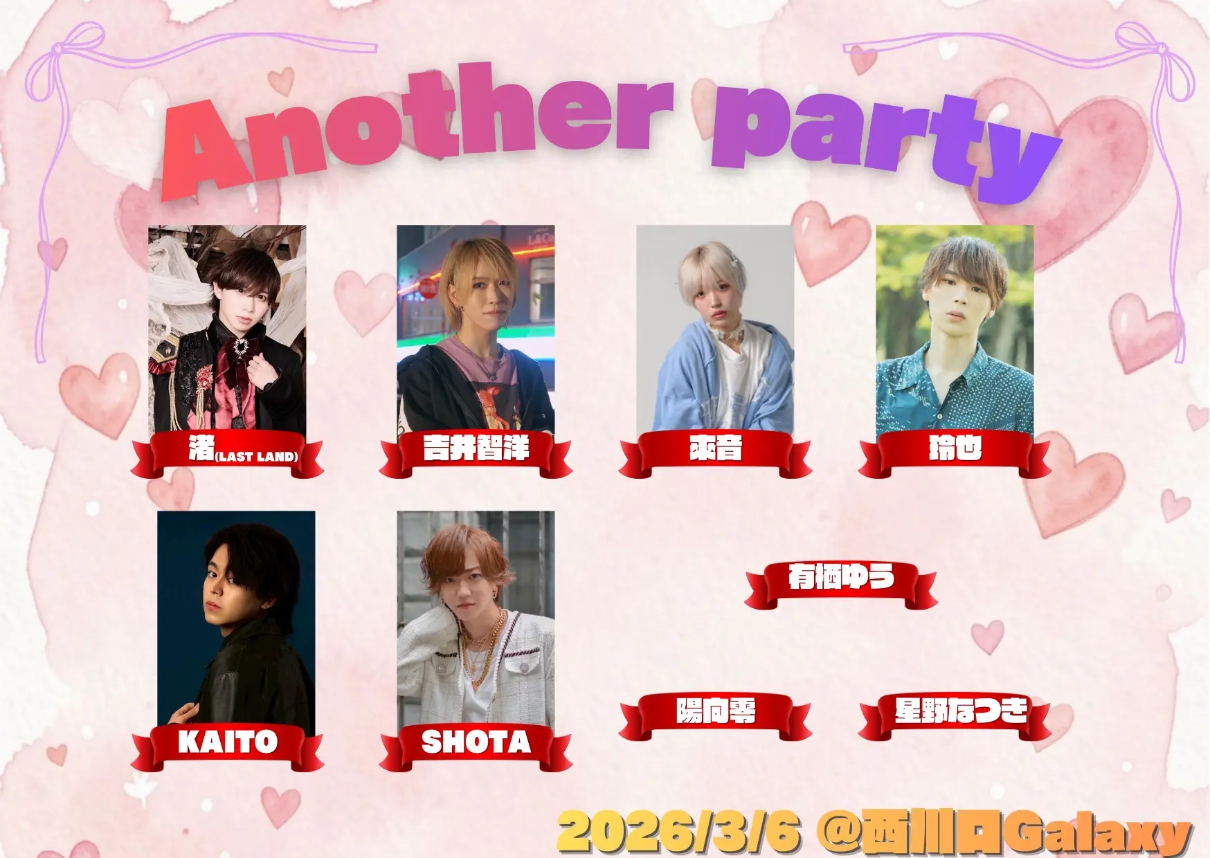 イベントイメージ画像