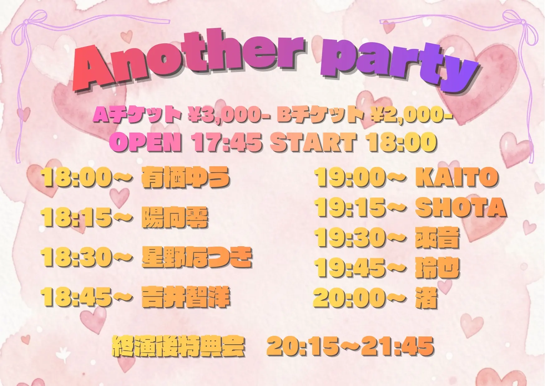 イベントイメージ画像