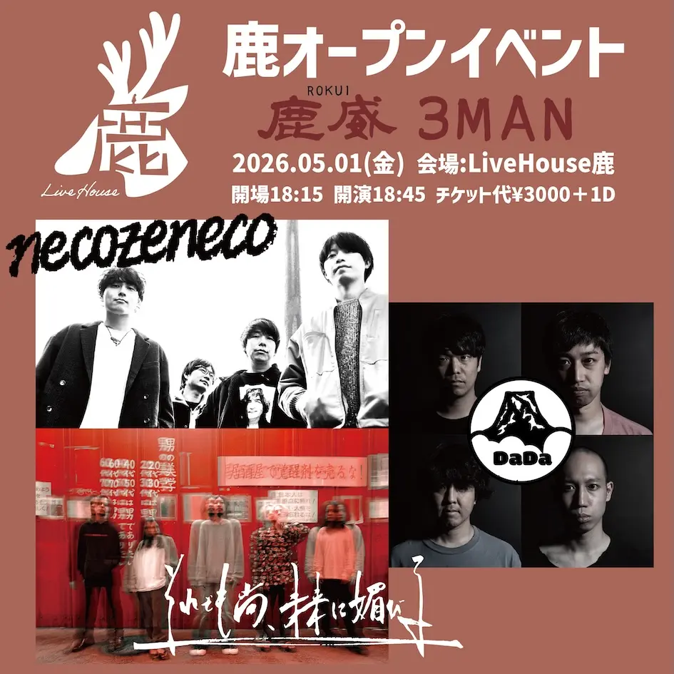 イベントイメージ画像