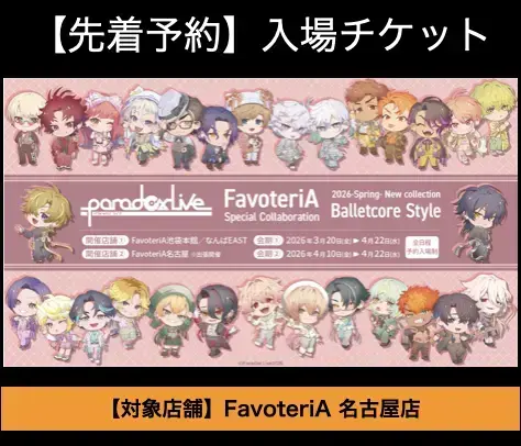 イベントイメージ画像